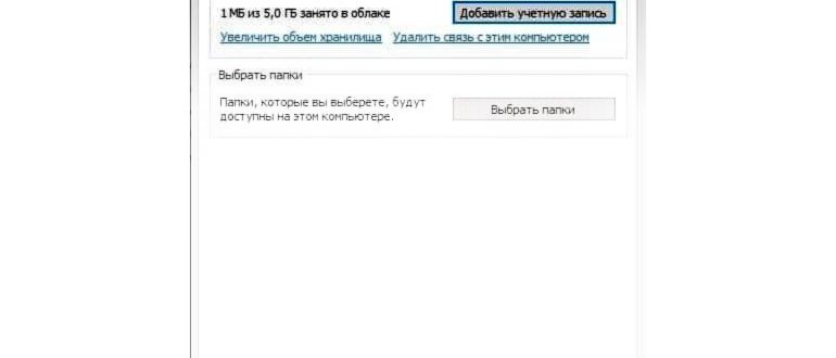 pCloud для