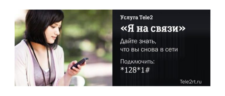 Мобильный