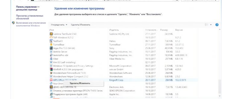 wps office что это за программа и нужна ли