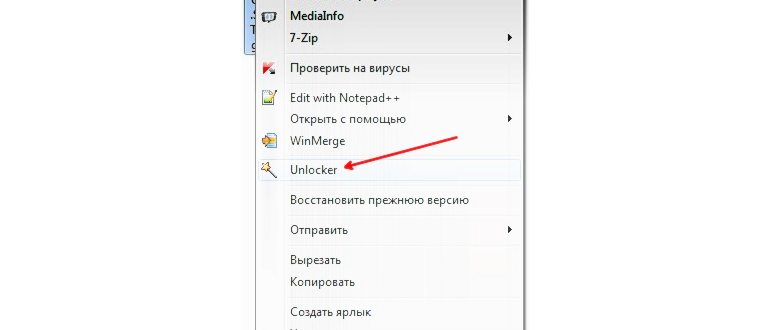 снятие блокировки с помощью