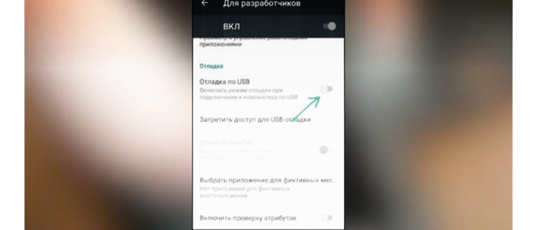 Проверка работы OTG на Андроид