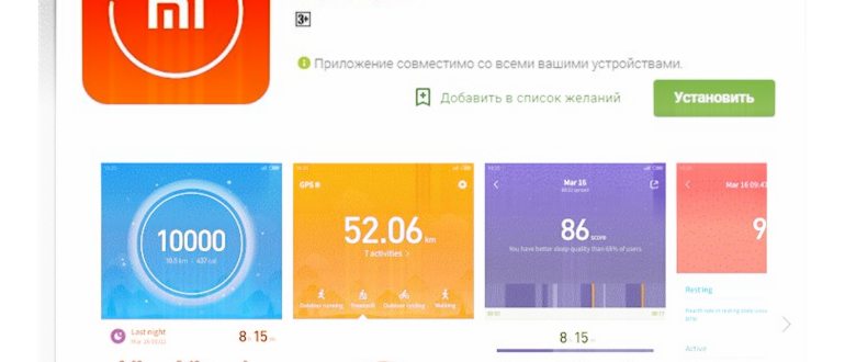 Mi Band 5 быстро разряжается: как исправить за 6