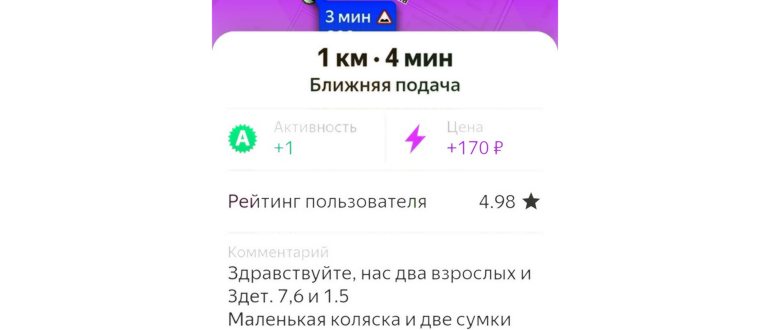 Распространённые вопросы о баллах Яндекс