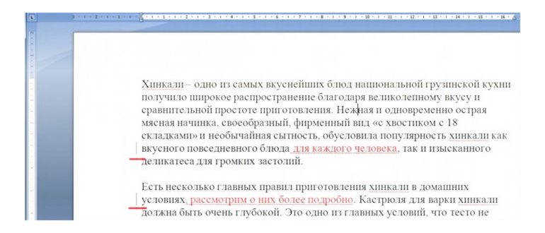 Как сделать строку с подчеркиванием в