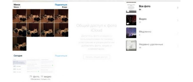 Как отключить библиотеку фотографий iCloud без