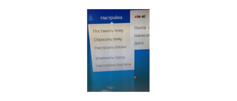 Как убрать погоду с экрана