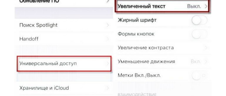 Podcherkivanie_iPhone