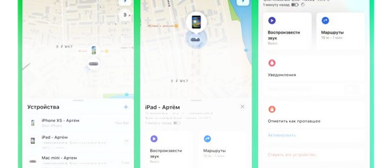 Что делать, если потерял Apple Pencil. Как искать