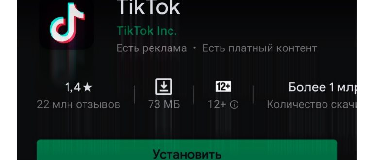 Установка с помощью