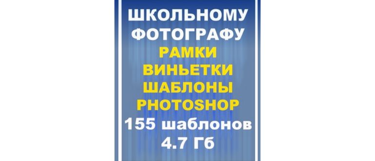 Как сделать ретушь лица в Photoshop: пошаговая