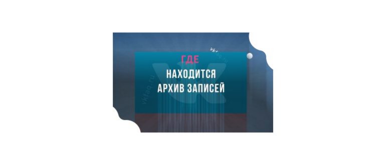 Нажмите на Историю