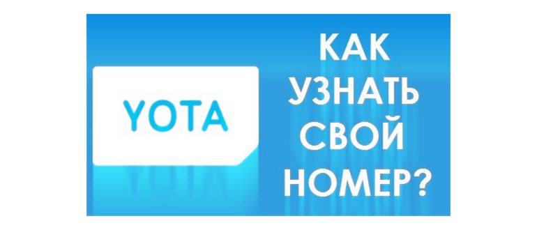 как узнать номер модема