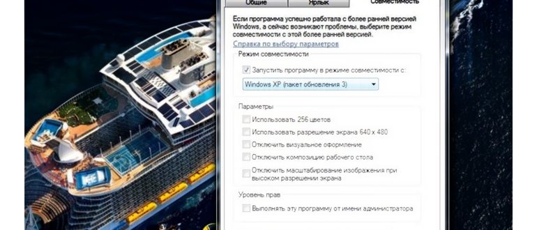 Как в игре сделать полноэкранный