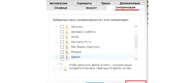 Загрузка-диска