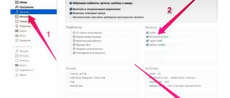 Как сохранять песни (музыку) из Apple Music на