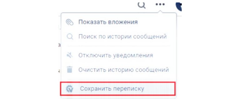 Где находится архив записей