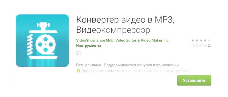 Размер видео в