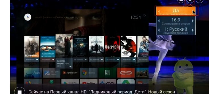 Приставка TV