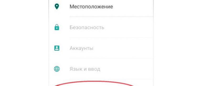 Android сам