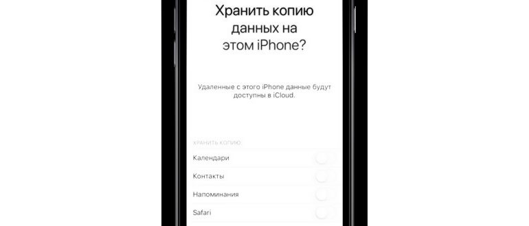 iphone,данные,настройки,устройства