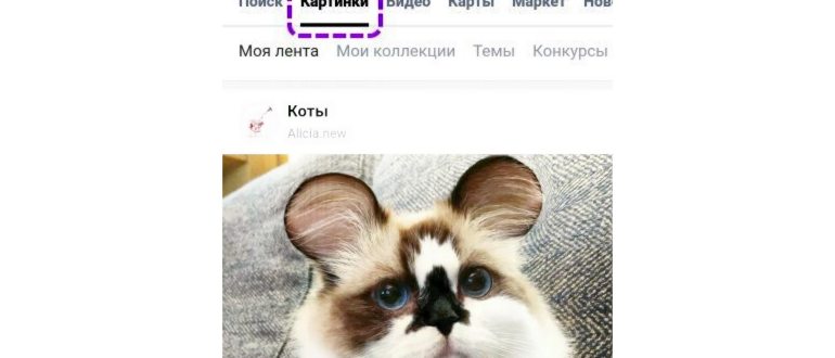 переход в Google