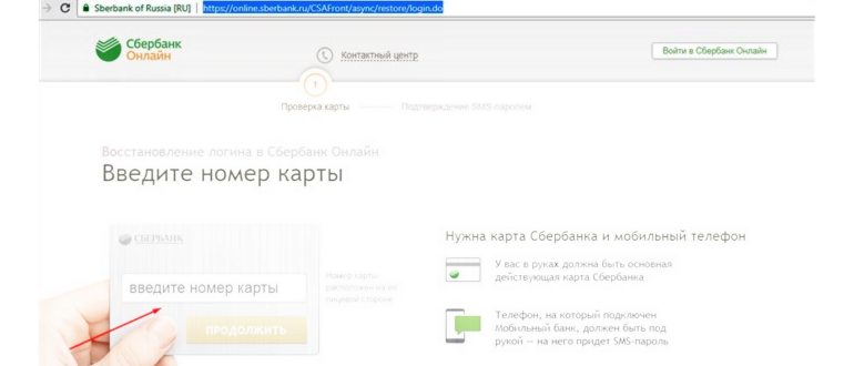 Скачать Сбербанк