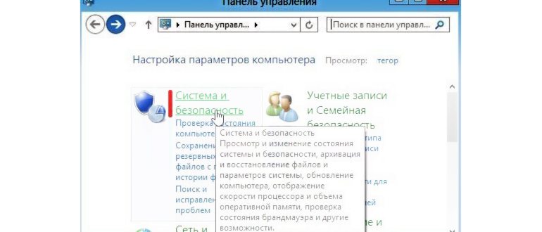 система и