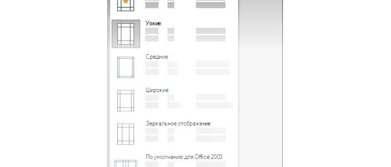 Как пользоваться
