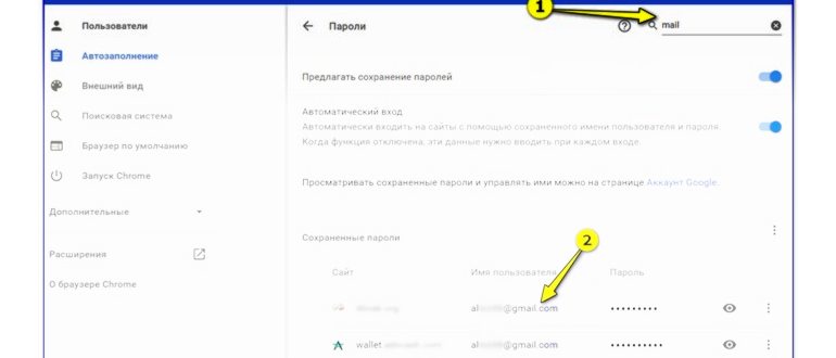 В настройках браузера