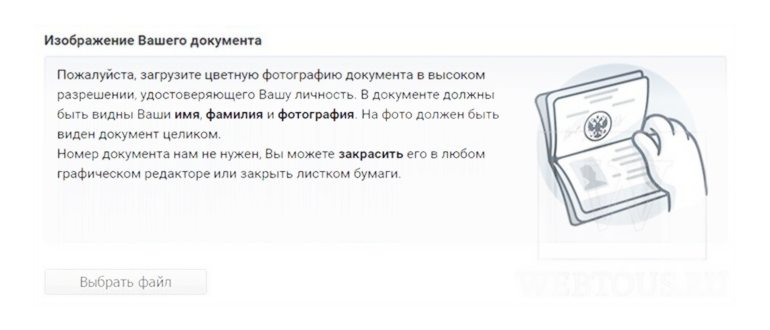 загрузите скан