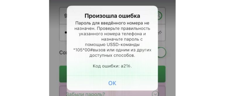 Внутренняя ошибка системы Мегафон - что