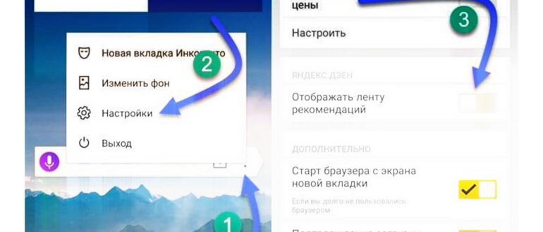Яндекс Браузер на