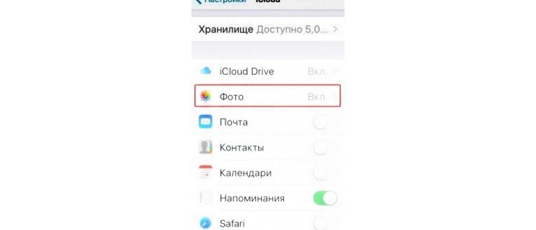 Что будет с фото после отключения iCloud на