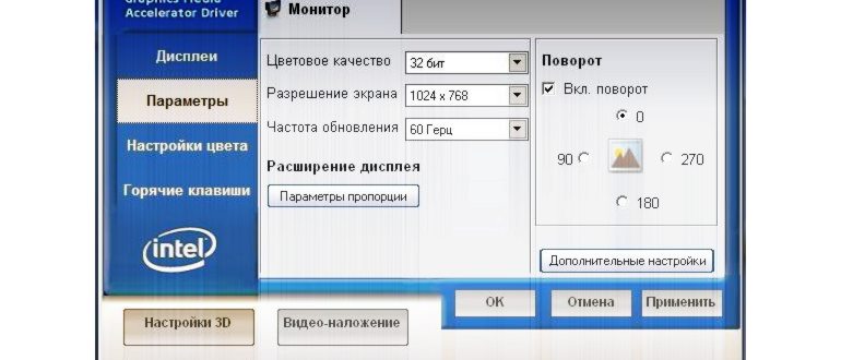 как ускорить