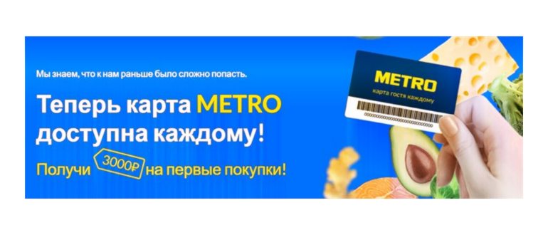 Карта гостя