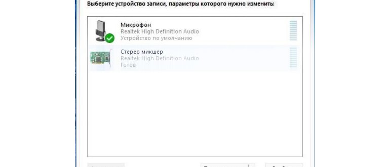 Realtek High Defender