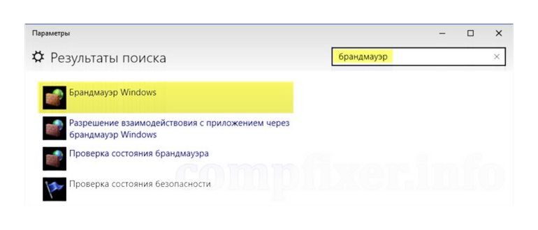 как открыть брандмауэр
