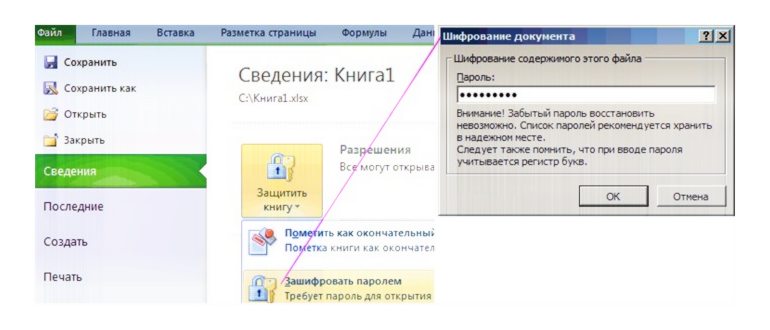 Сообщение об