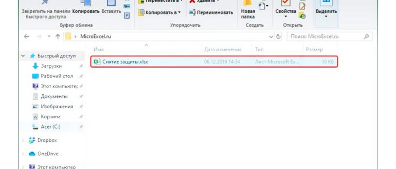 excel-password-remove_0