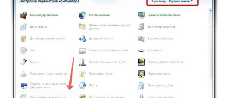 Брандмауэр Windows