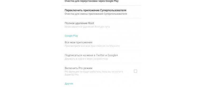 Меню