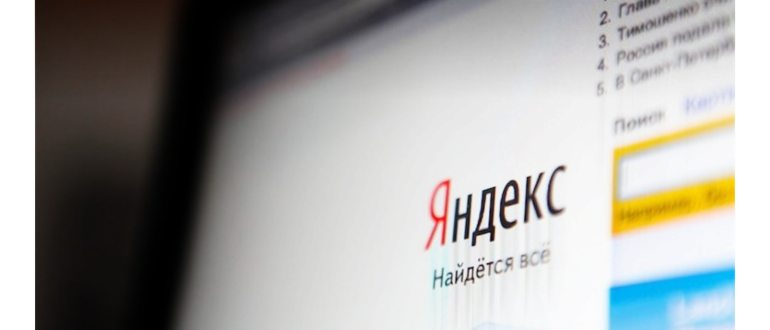Яндекс Браузер на