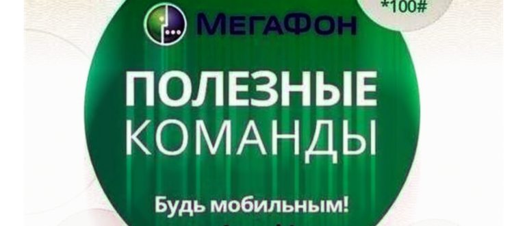Инструкция по активации сим-карт