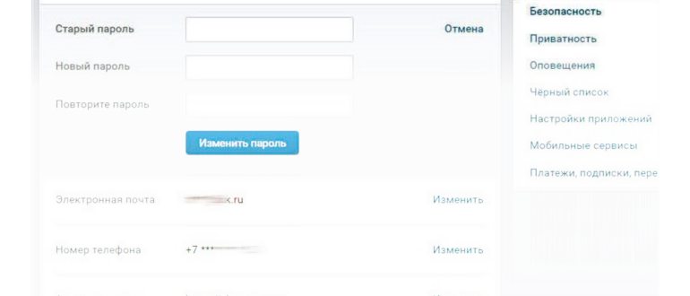 как узнать свой пароль от