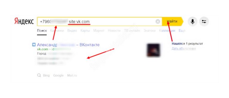 Как найти человека в
