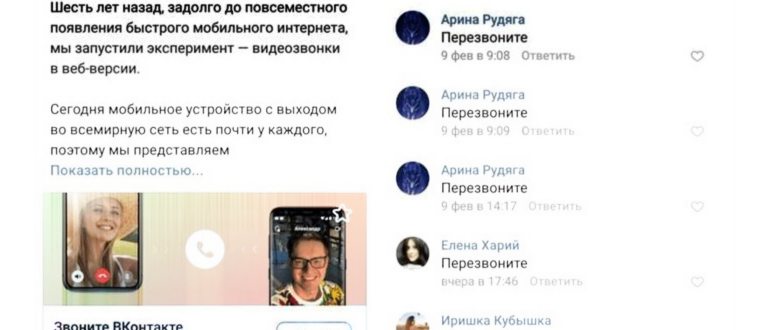 Как позвонить в