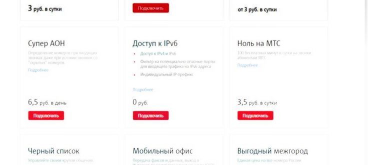 IPv6