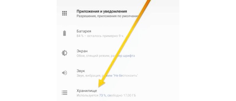 Как очистить кэш на