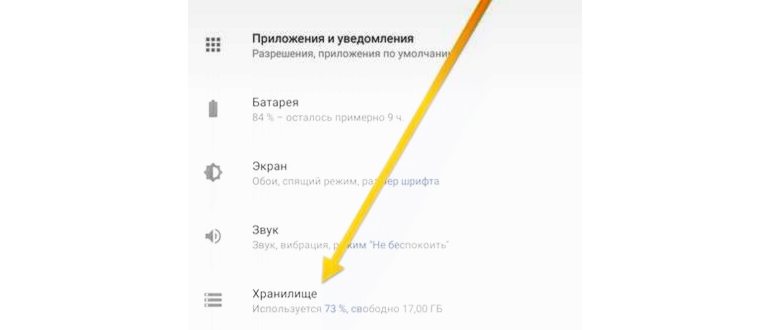 очистка кеша приложения в