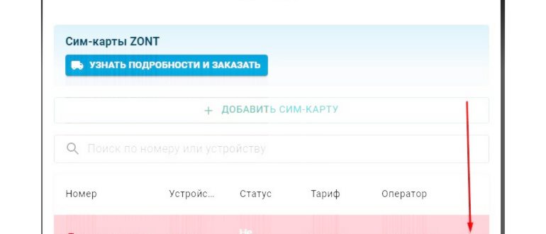 SIM-карта